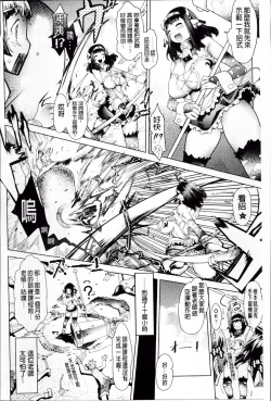 Page 154 of Dain no Kokuin