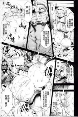 Page 17 of Dain no Kokuin