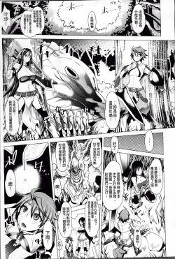 Page 31 of Dain no Kokuin