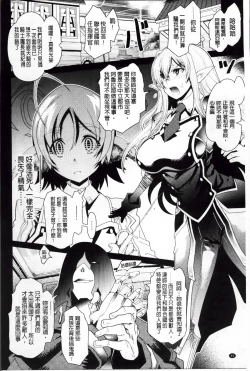 Page 48 of Dain no Kokuin