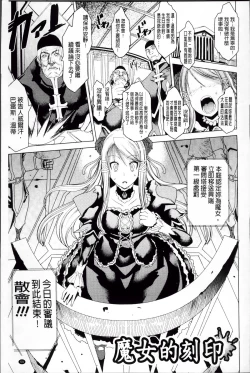 Page 67 of Dain no Kokuin