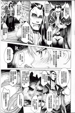 Page 89 of Dain no Kokuin