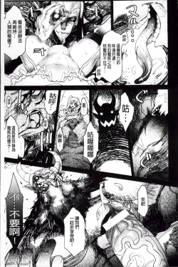 Page 93 of Dain no Kokuin