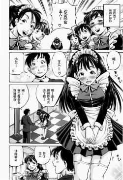 Page 12 of Hairankai