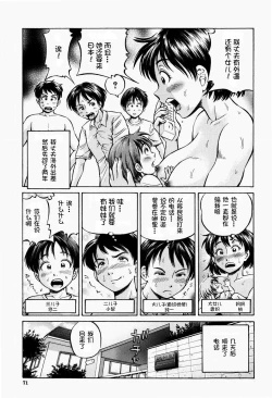 Page 73 of Hairankai