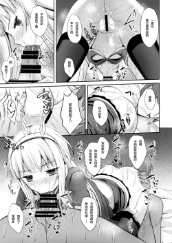 Page 11 of Kouyuu no ga Suki nandaro?