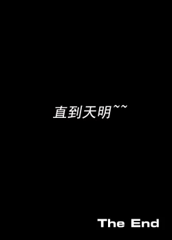 Page 51 of Oba-san o Otosuze!