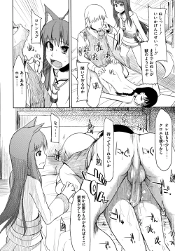 Page 102 of Ookami Musume to Inkou no Tabi