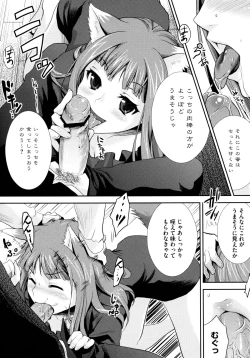 Page 10 of Ookami Musume to Inkou no Tabi