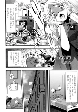 Page 134 of Ookami Musume to Inkou no Tabi