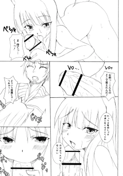 Page 147 of Ookami Musume to Inkou no Tabi