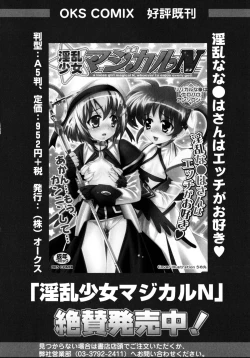 Page 154 of Ookami Musume to Inkou no Tabi