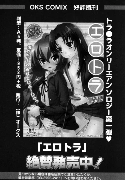 Page 156 of Ookami Musume to Inkou no Tabi