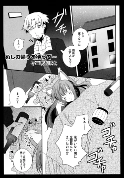Page 61 of Ookami Musume to Inkou no Tabi