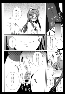 Page 70 of Ookami Musume to Inkou no Tabi