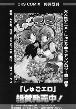 Page 77 of Ookami Musume to Inkou no Tabi