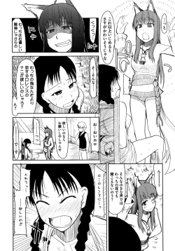 Page 92 of Ookami Musume to Inkou no Tabi