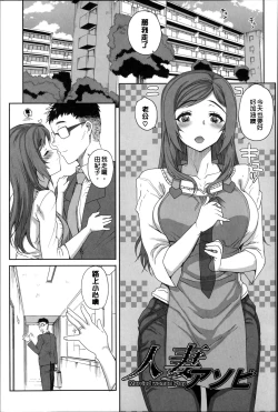 Page 106 of Otome Netoria - Maiden NeTRia | 處女通姦紀實