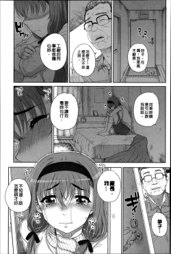 Page 140 of Otome Netoria - Maiden NeTRia | 處女通姦紀實