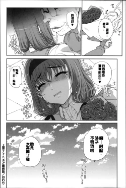 Page 203 of Otome Netoria - Maiden NeTRia | 處女通姦紀實