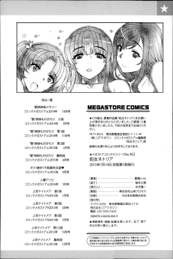 Page 205 of Otome Netoria - Maiden NeTRia | 處女通姦紀實