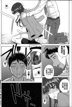 Page 61 of Otome Netoria - Maiden NeTRia | 處女通姦紀實