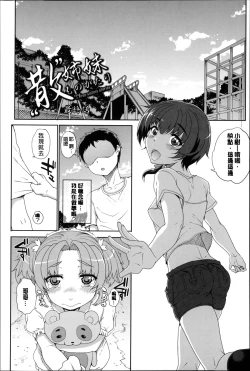 Page 62 of Otome Netoria - Maiden NeTRia | 處女通姦紀實