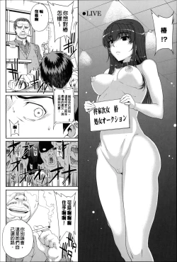 Page 70 of Otome Netoria - Maiden NeTRia | 處女通姦紀實