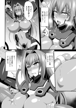 Page 108 of Seigi no Heroine Kangoku File Vol. 1