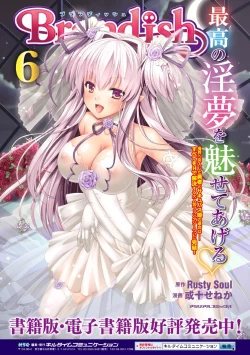 Page 29 of Seigi no Heroine Kangoku File Vol. 1