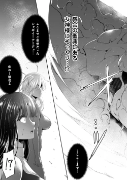 Page 57 of Seigi no Heroine Kangoku File Vol. 1