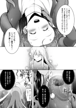 Page 61 of Seigi no Heroine Kangoku File Vol. 1