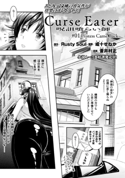Page 7 of Seigi no Heroine Kangoku File Vol. 1