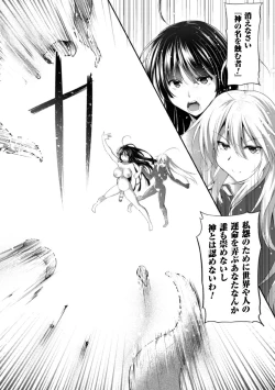 Page 82 of Seigi no Heroine Kangoku File Vol. 1