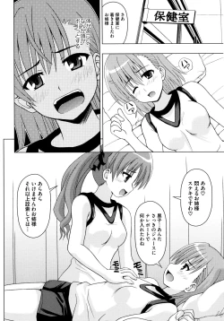 Page 105 of Toaru Zetsurin na Femtachi