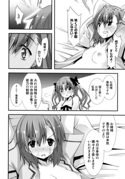 Page 14 of Toaru Zetsurin na Femtachi