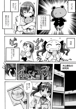Page 30 of Toaru Zetsurin na Femtachi