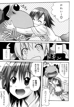 Page 33 of Toaru Zetsurin na Femtachi