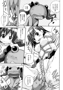 Page 35 of Toaru Zetsurin na Femtachi