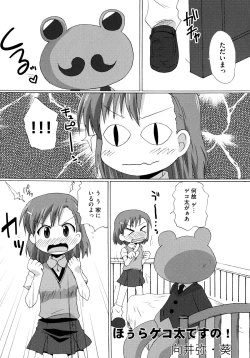 Page 46 of Toaru Zetsurin na Femtachi