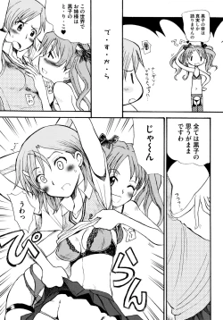 Page 68 of Toaru Zetsurin na Femtachi