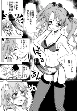 Page 71 of Toaru Zetsurin na Femtachi
