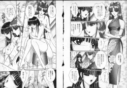 Page 56 of Lady Eccentric