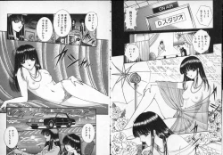 Page 5 of Lady Eccentric