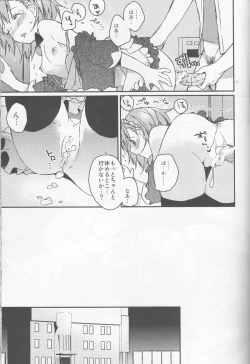 Page 33 of Mikoto to. 1