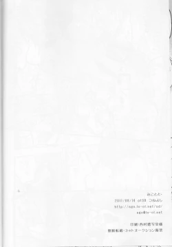 Page 44 of Mikoto to. 1