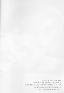 Page 4 of Mikoto to. 1