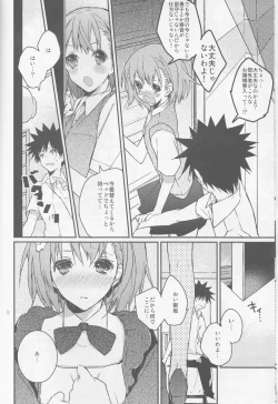 Page 8 of Mikoto to. 1