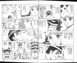 Page 10 of Agechau! Onna Kyoushi 3