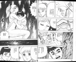 Page 12 of Agechau! Onna Kyoushi 3